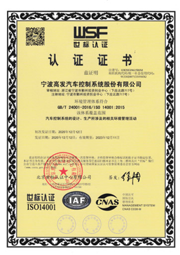 ISO14001：2015環境管理體系認證